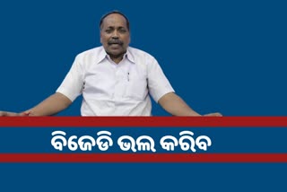 Biju Janata Dal