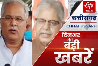 chhattisgarh big news