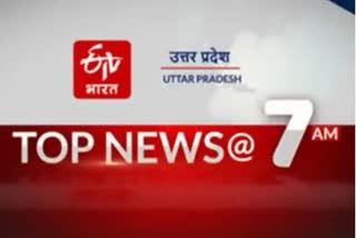 UP top ten news