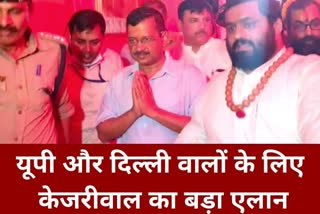 दिल्ली सीएम केजरीवाल.