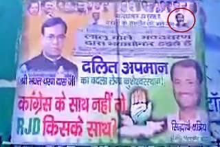 Congress released poster in Patna
