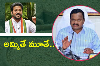 TPCC Chief Revanth Reddy