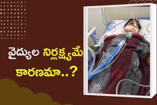 ఎనిమిది రోజులుగా కోమాలోనే