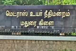 உயர்நீதிமன்ற மதுரைக்கிளை உத்தரவு