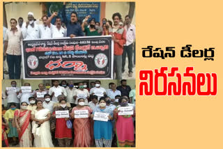 ration dealers statewide agitations