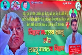 Lalu Prasad Yadav