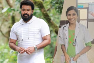 Mohanlal praises MBBS rank holder Rose Christy  Mohanlal praises  MBBS rank holder Rose Christy  Rose Christy  Mohanlal  news  latest news  entertainment  entertainment news  എംബിബിഎസ് പരീക്ഷ  ഒന്നാം റാങ്ക്  rank holder