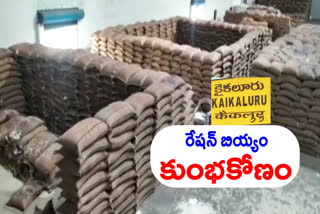 hug pds rice scam in Kaikaluru mls point