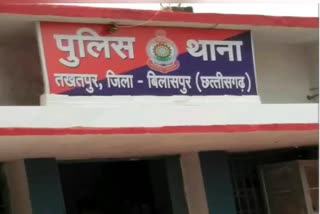 बिलासपुर पुलिस