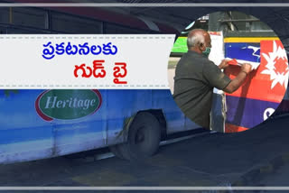 TSRTC