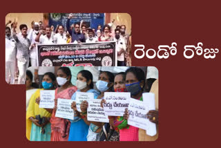 AP Ration dealers protests