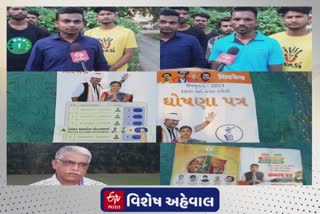 DNH By-election:  BJP-Shivsena ના ચૂંટણી ઢંઢેરોમાં જરૂરી વાયદાઓનો અભાવ