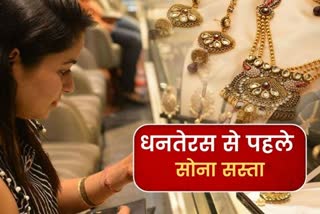 Gold prices fall before Dhanteras