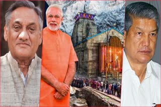 bjp-congress-clash-over-pm-modi-visit-to-kedarnath