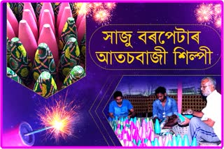 Barpeta fireworks artist ready for Diwali