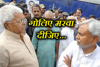 golibari statement meaning of nitish kumar on lalu yadav