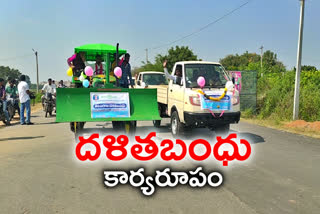 వాసాలమర్రిలో దళితబంధు లబ్ధిదారులకు వాహనాల పంపిణీ