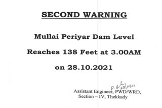 vaiga dam  mullaperiyar dam  idukki district administration  tamilnadu water resources department  മുല്ലപ്പെരിയാർ ഡാം  ജില്ല ഭരണകൂടം  ഇടുക്കി ജില്ല ഭരണകൂടം