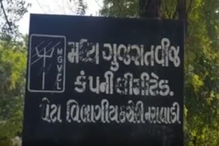 છોટા ઉદેપુર: વીજ કંપનીની કચેરી પર ખેડૂતો અને કર્મચારીઓ વચ્ચે વીજ પાવરને લઈ સર્જાઈ તુતું મેમે