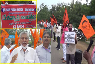 bms union protest at vishakha steel plant