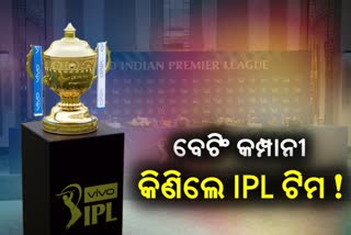 Former IPL commissioner Lalit Modi was shocked at the BCCI not doing a thorough check on CVC Capitals's sporting assets