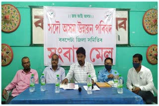 Sado Assam unnayan parishad press meet at barpeta