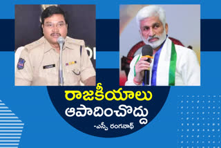 nalongoda SP Ranganath response on ycp mp vijaya sai reddy comments