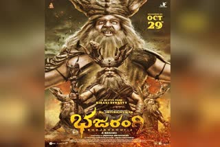 Bajarangi 2 Cinema Poster