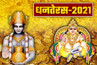 dhanteras