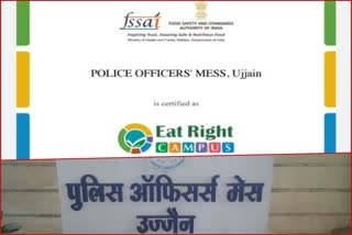 Ujjain Police Officer Mess number one campus of state
