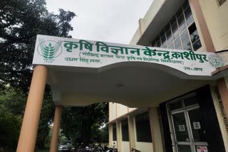 Krishi Vigyan Kendra Kashipur