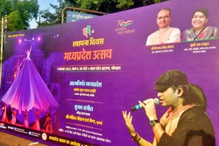 Program on Madhya Pradesh Foundation Day