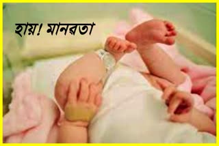 a-new-born-babys-death-body-recovered-in-goalpara