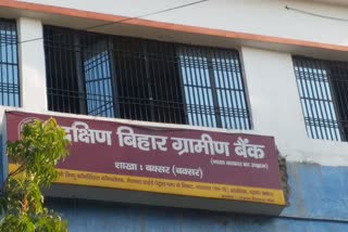 South Bihar Gramin Bank scam