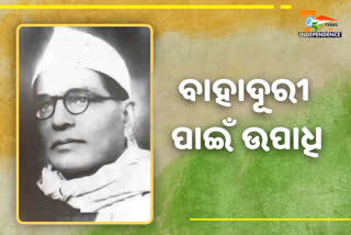 'କୁମାଉଁ କେଶରୀ' ବଦ୍ରି ଦତ୍ତ ପାଣ୍ଡେ: ଉତ୍ତରାଖଣ୍ଡରୁ ହଟାଇଥିଲେ ବ୍ରିଟିଶଙ୍କ କୁଲି ପ୍ରଥା