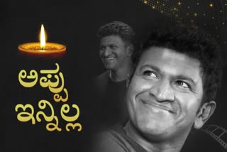 power star puneeth rajkumar admitted to hospital in bengaluru