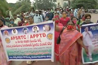 RTC EMPLOYEES FAMILY'S PROTEST IN VIJAYAWADA