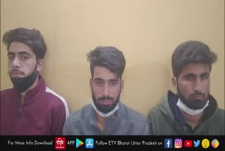 जश्न मनाने वाले तीनों आरोपी कश्मीरी छात्र गए जेल