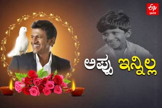Actor Puneeth Rajkumar died by heart attack