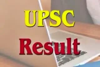 upsc prilims results