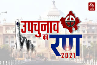 वल्लभनगर उपचुनाव 2021, धरियावद उपचुनाव 2021