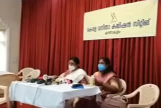 Kerala Women's Commission