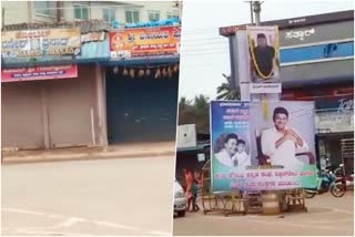 rippenpete-town-closed-for-mourning-of-respect-to-puneeth-rajkumar