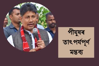 minister pijush hazarika criticized