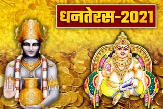 Dhanteras 2021