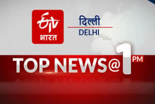 delhi top 10 news till 1pm