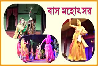 upcoming Rash Mahotsav in majuli