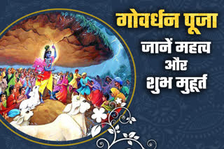 Why is Govardhan Puja celebrated on next day of Diwali