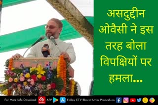 ऑल इंडिया मजलिस इत्तेहादुल ए मुस्लिमीन (AIMIM) के राष्ट्रीय अध्यक्ष असदुद्दीन ओवैसी रविवार को सहारनपुर पहुंचे.