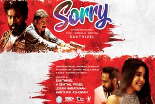 4 sorry film